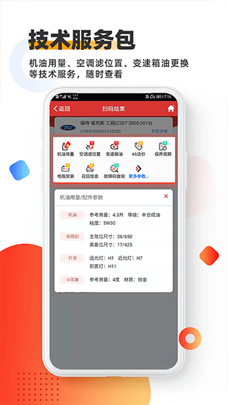 截图5